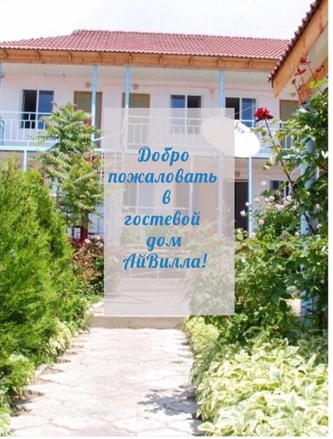 Гостевой Дом Айвилла Cholpon-Ata Bagian luar foto